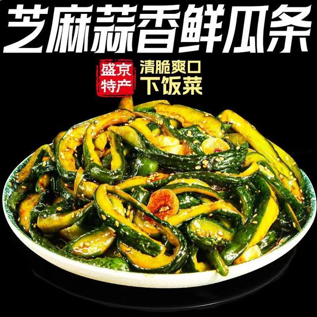 盛京李小九芝麻蒜香黄瓜条酸甜爽口咸菜下饭菜鲜脆