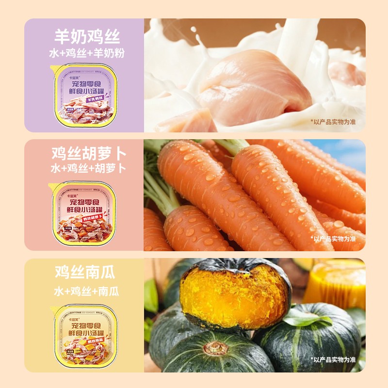 卡滋芙汤罐猫咪餐盒猫罐狗罐头机能餐盒营好吸收猫条零食高蛋白