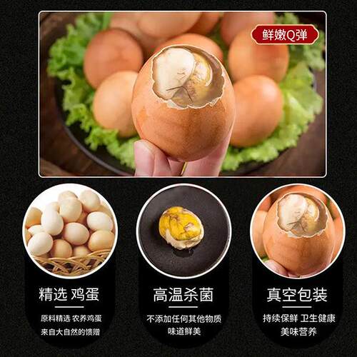 【红壳大个】D13天新鲜正宗活珠子笨生活五香味香辣味喜蛋开袋即