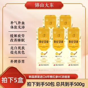 [5件起购]补气补血韩国进口锦山大东6年根红参高丽参VC亮白肤色浓