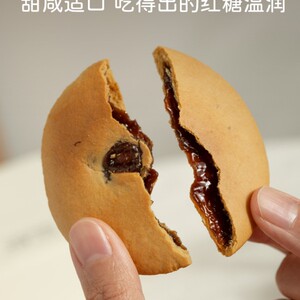 【米惦】红糖肚脐饼 暖心饼 外酥内韧香甜嚼劲甜心小吃特产零食专