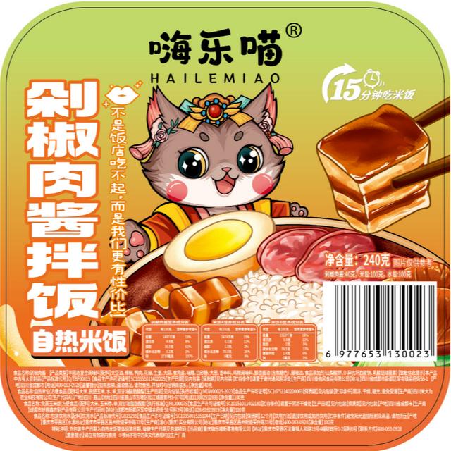 【嗨乐喵】优选即食营好吃自热煲仔饭自热米饭速食方便7盒套餐