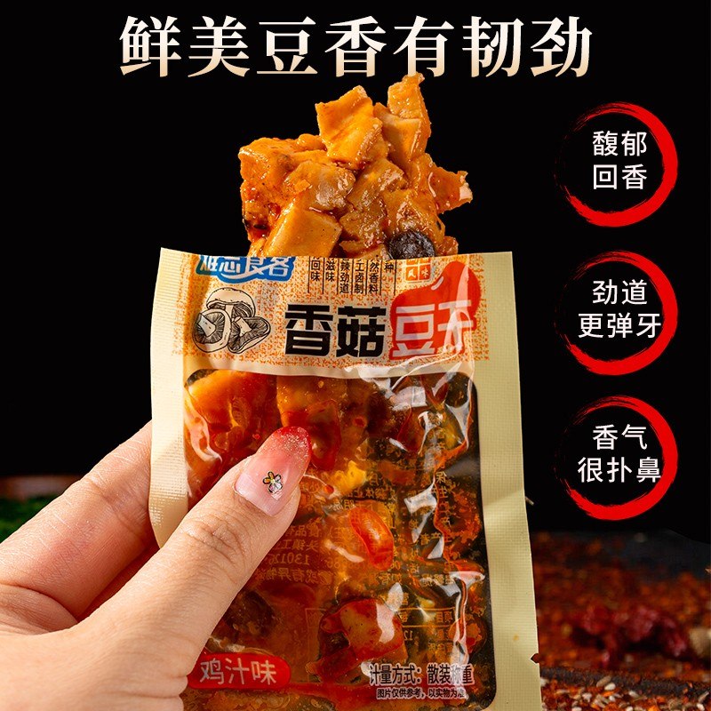 香菇豆干五香麻辣独立包装休闲解馋小零食开袋即食网红零食