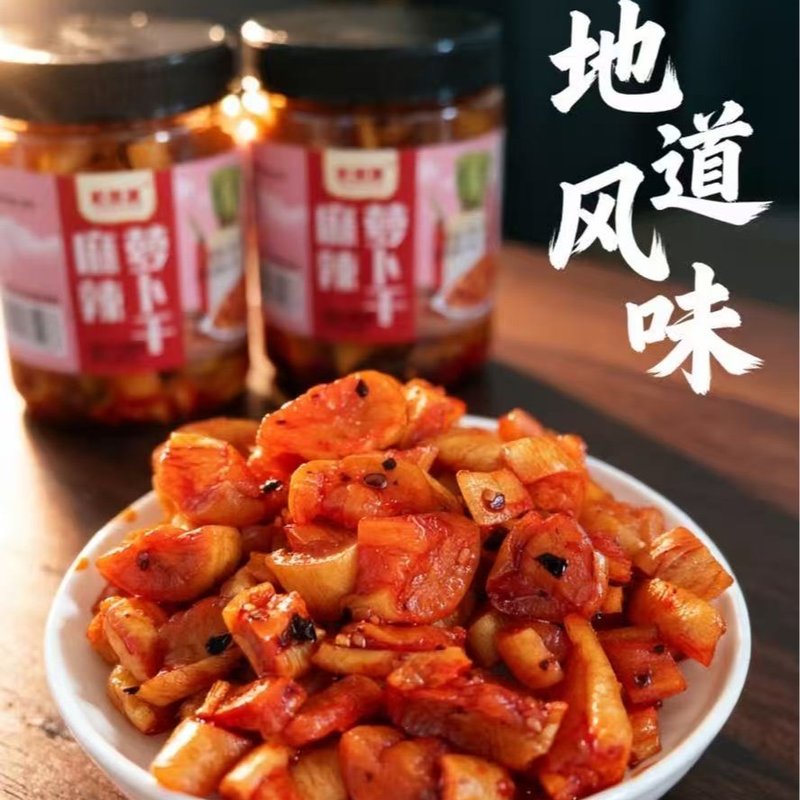 【到手4罐】高山麻辣萝卜干香辣脆爽农家下饭菜200g瓶装咸菜榨菜