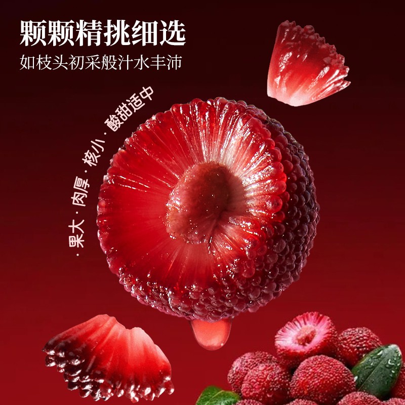 正宗仙居冰杨梅汁夏天风味果汁饮料380ML*6瓶酸梅汤夏季网红饮品