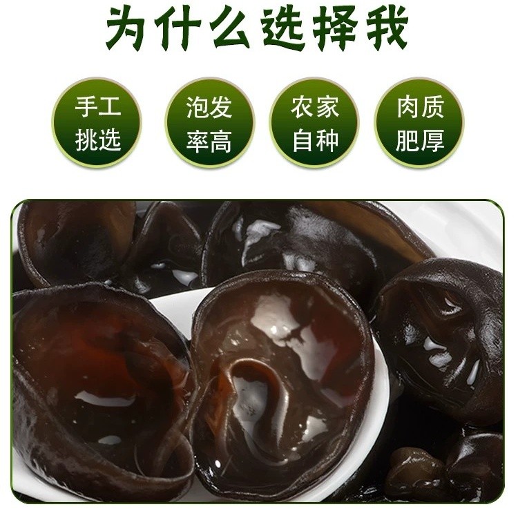 东北椴木黑木耳500g干货秋木耳干货无根肉厚干净无沙新货东北特产