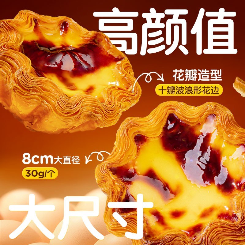 皇家小虎太阳花边蛋挞皮半成品蛋挞液早餐甜品烘焙空气炸锅做美食