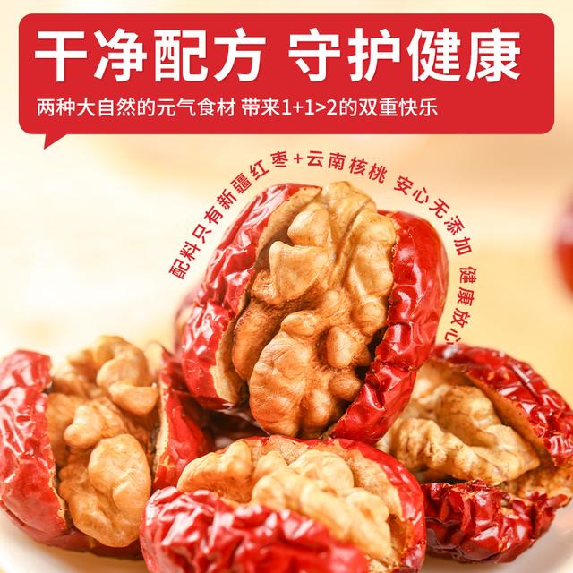 枣致富量贩装400g红枣夹核桃独立包装宝妈学生党办公室零食