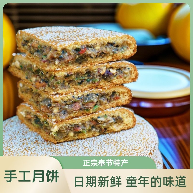 夔冠重庆奉节传统手工制作老式核桃杏仁五仁中秋月饼250g/500g