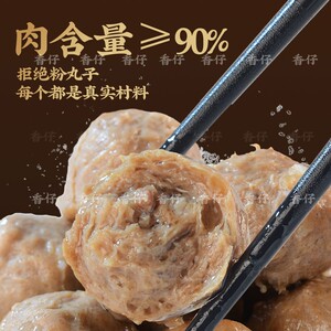 香仔牛肉丸420g*盒Q弹紧实牛肉丸开袋即食解馋下酒小零食独立包装