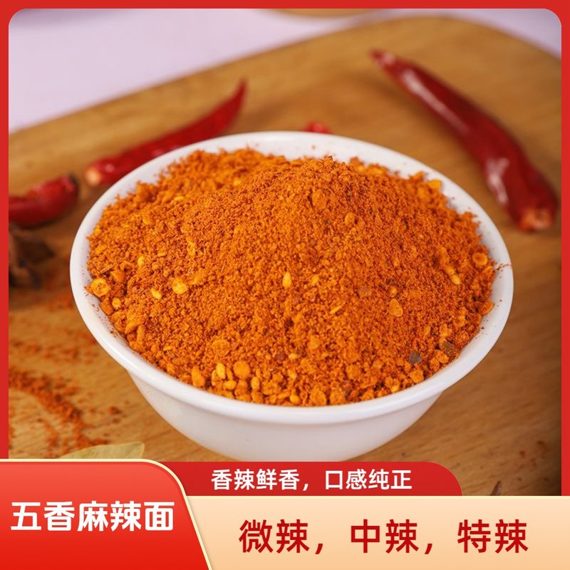 贵州五香麻辣辣椒面烙锅烧烤肉炸串蘸料洒料生辣椒新鲜辣椒炒熟