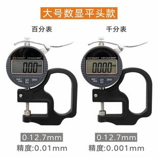 测厚仪高精度数显测厚规平头弯尖头测钢板厚度尺测量珍珠直径卡尺