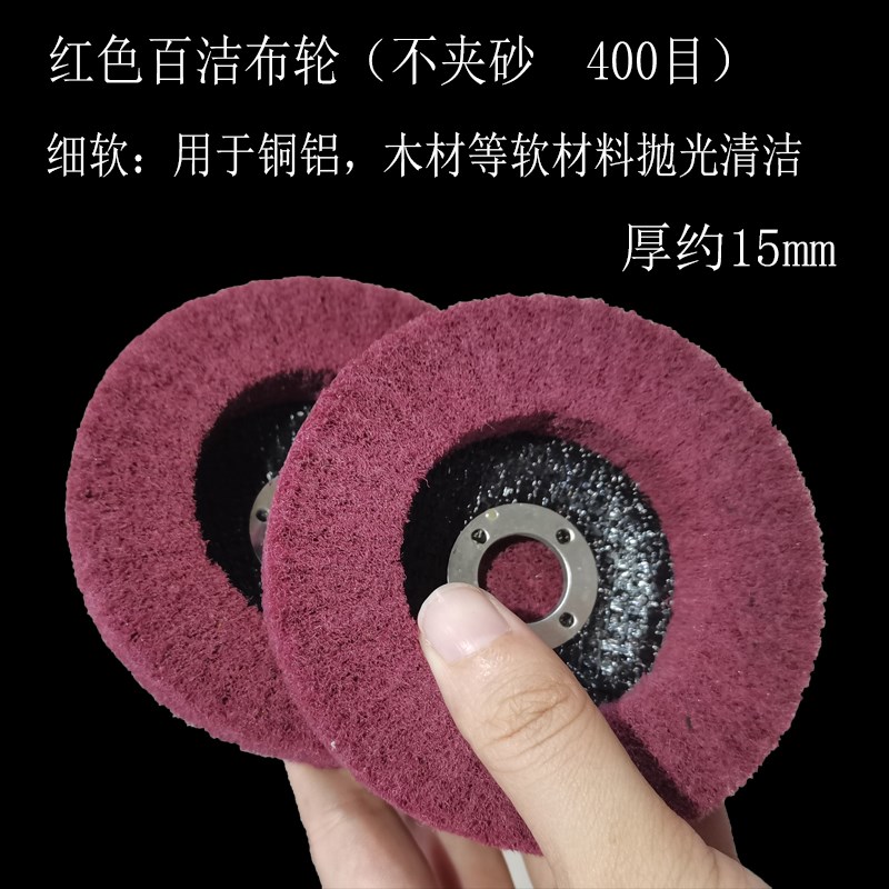 立式百洁布抛光轮夹砂o 飞翼轮不锈钢拉丝打磨除锈清洁轮角磨机用