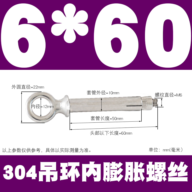 吊环内膨胀螺丝 304不锈钢带圈膨A胀钩羊眼拉爆螺丝挂钩秋千钩M6M