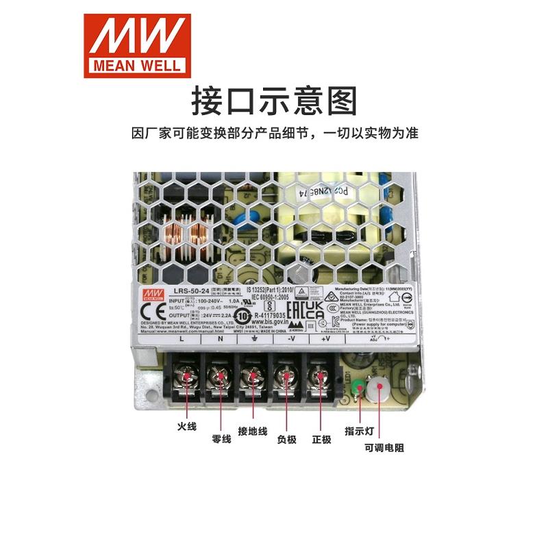 LRS-35/50W明纬220转24V/12V开关电源15/48/36/5V变压器小体积NES