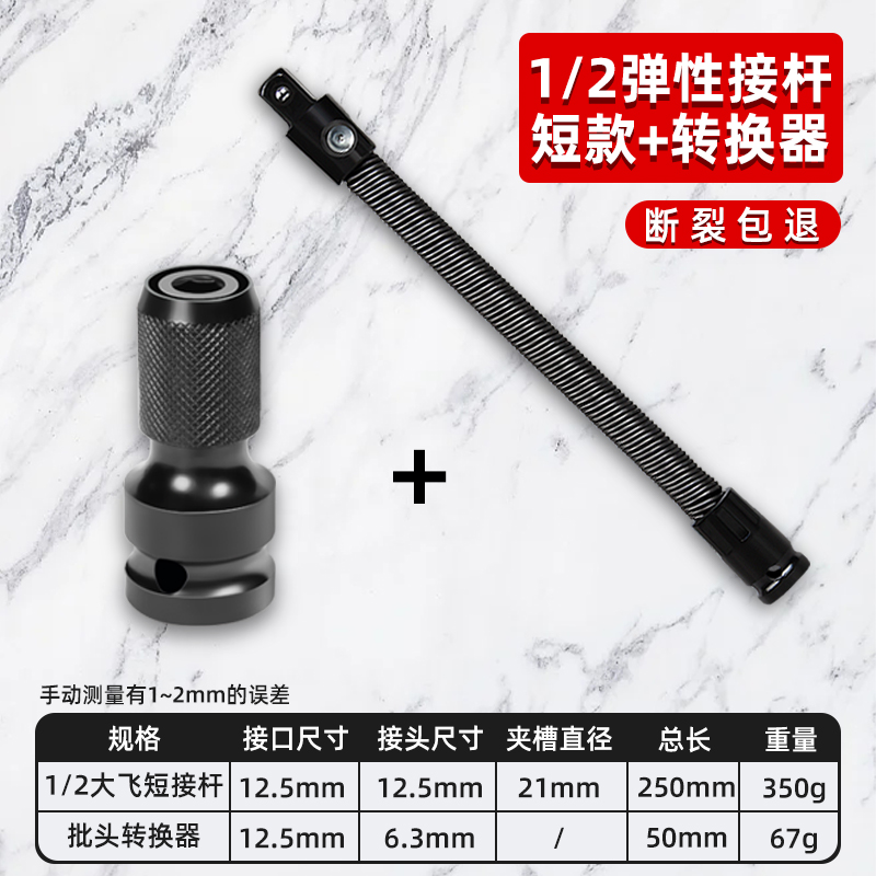 电动扳手软连接杆加长o万向软轴转换头套筒1/2大飞接头器万能工具