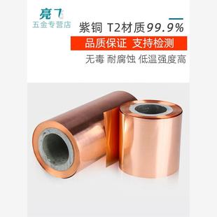 0.2 紫铜带 铜片 纯紫铜 0.5mm 铜带 铜箔 0.05 0.4 0.3 0.1 铜皮