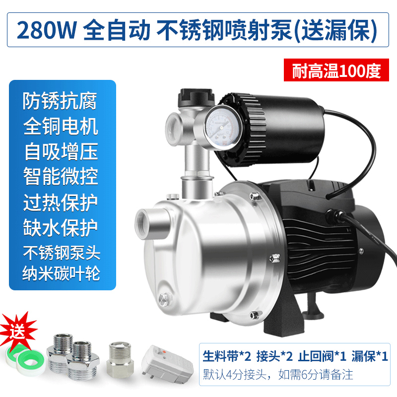 不锈钢全自动增压泵家用220V小型静音自吸泵水井抽水X机自来水管