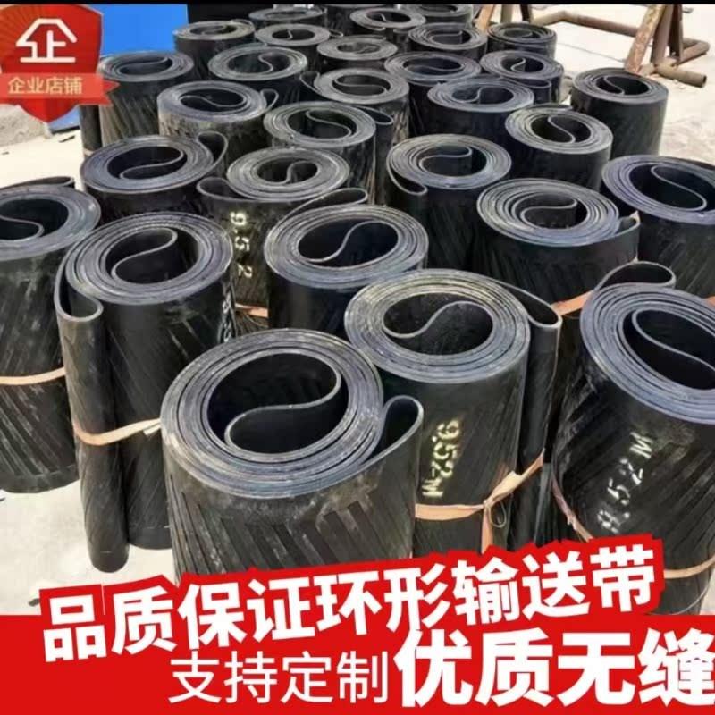热销配料机防滑环形输送带尼龙耐磨无缝帆布人字平面橡胶带砂石料