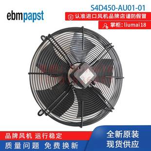 A4D450 C01全新ebmpapst轴流风机 S4D450 冷凝器散热 AU01 新款