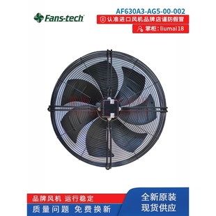 AC精密空调室外风机 新款 AG5 空调制冷行业 全新泛仕达AF630A3