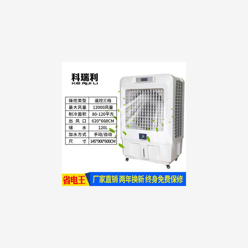 新款帝世朗冷风机工业用水冷空调扇工业车间冷风扇SJ120科瑞包邮