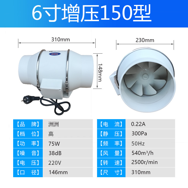 新款HF斜流增压管道风机强力静音厨房油烟抽风机8寸卫生间换包邮