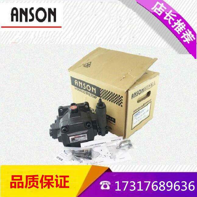 新款安颂ANSON叶片泵VP5F-A5/A4/A3/A2-50花键液压油泵头B5/B4/B3