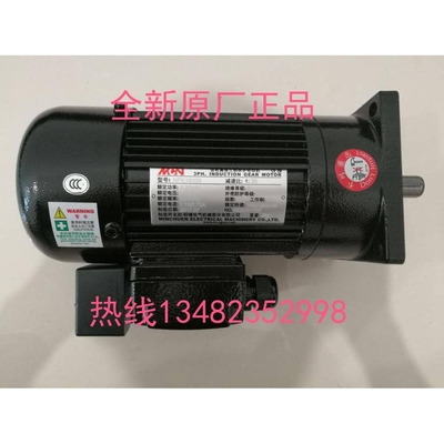 新款CFK18020明椿电机 NFK18020203 台湾MCN齿轮减速三相异步电动