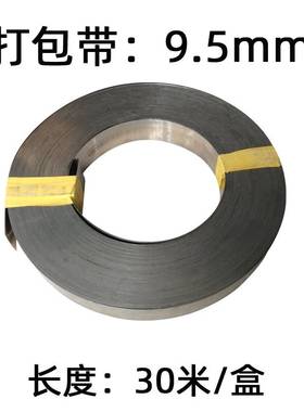 新款304不锈钢打包带IMPA614103打包扣电线杆抱箍标志扎带牙型螺