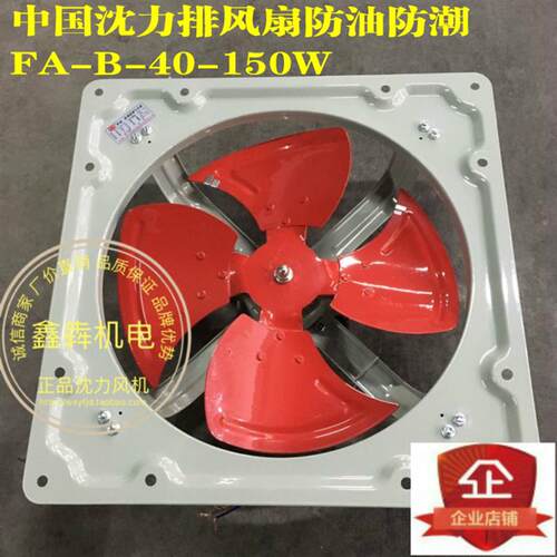 新款中国排风扇16寸厨房油烟防油防潮排气扇FA-B-40-150w包邮