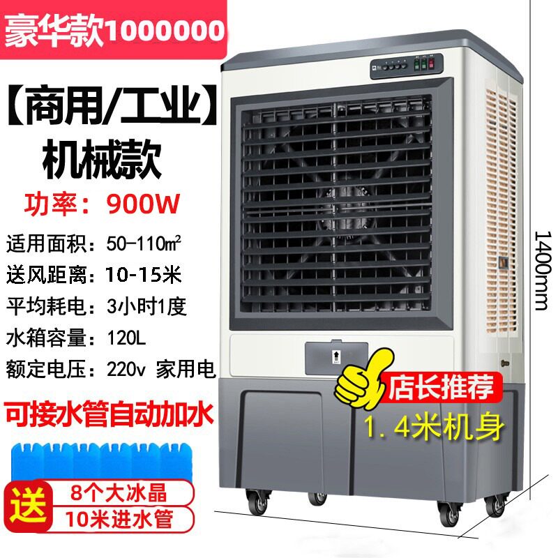 新款冷风机空调扇水空调制冷风扇商用小空调家用式冷气扇静音包邮