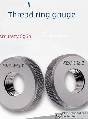 新款螺纹环规止动规外螺纹检测通止动规M58M59M62M65M70M75M7包邮