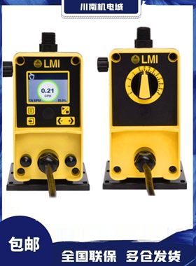 新款米顿罗电磁计量泵LMI系列P026/P036/P046/P056/P066/P086TI加