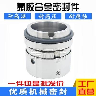 新款机械密封527-25/30/35/40/45/50/55/60/65/70/75氟胶合金包邮