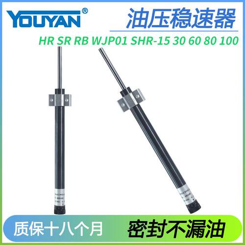 新款SR15油压30液压60 80缓冲器100 RB2415 HR2430 SR2460 24包邮