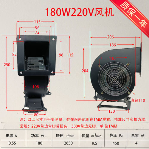 新款小型工频离心风机150