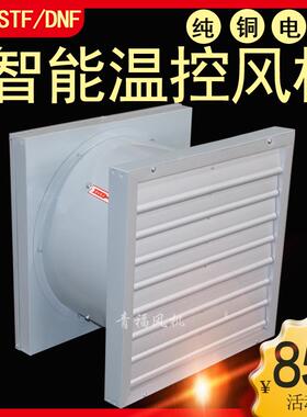 新款ZTF智能温控轴流式风机配电房变电站温控通风机STF低噪音包邮