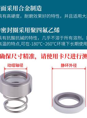 新款机械密封四氟白色120全套动静环水泵机封水封M37-18/20/22/25