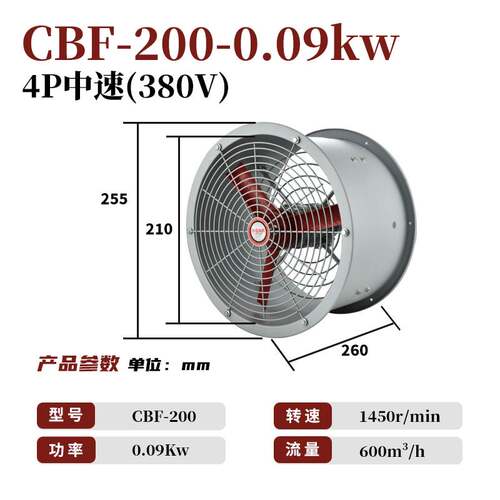 新款CBF防爆轴流风机工业管道风机静音排气扇高速通风机强力220v3