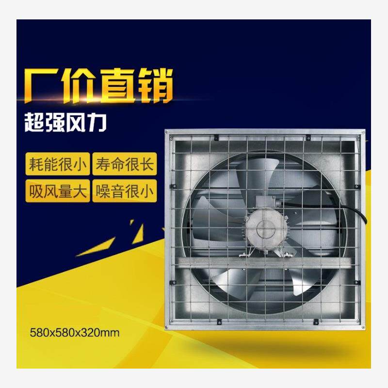 新款工业专用强力负压排气扇排风扇抽风机纯铜电机足功率风机包邮
