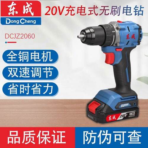 新款电钻充电钻DCJZ2060AM无刷20V双速正反转起子螺丝刀包邮
