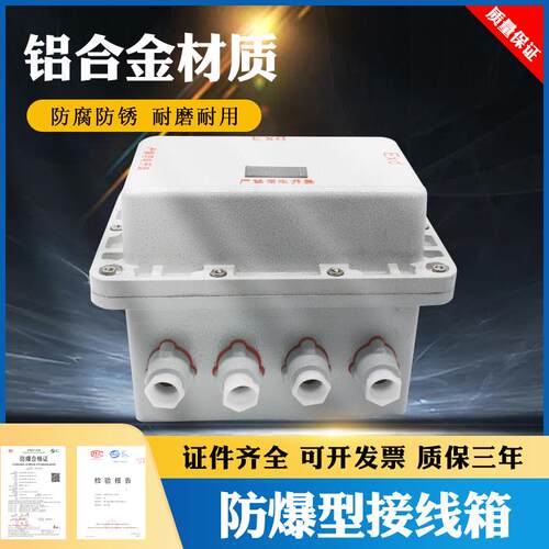 新款防爆隔爆接线箱BXJ系列300*300*170MM 防爆隔爆分线箱 防包邮