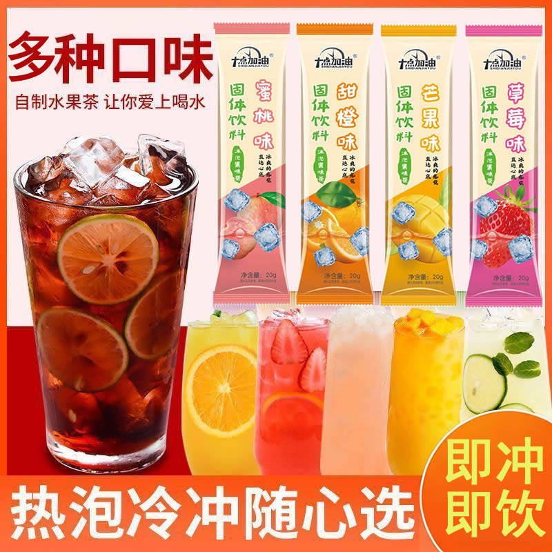 夏天果汁粉冲饮袋装解暑原料速溶清热果珍固体冲泡饮料独立小包装,咖啡/麦片/冲饮,冲饮果汁,淘宝优惠券,粉丝福利购,淘宝优惠卷