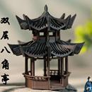 3D打印双层八角亭中式 古建筑模型微景观水陆缸鱼缸盆景造景摆件
