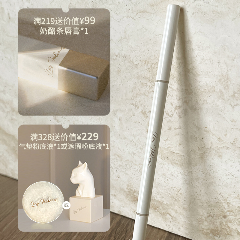 猫科动物眉粉笔送替换芯