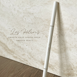 猫科动物顺滑砍刀眉粉笔送替换芯咖色灰色旋转六角刀锋笔芯眉刷