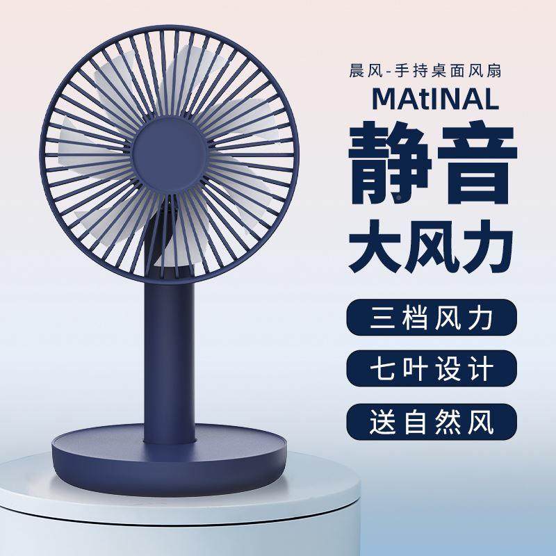 宝仕无线充电利2023手持桌面风儿扇无线电usb充手拿便携新款宿舍