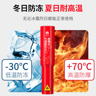 援邦气溶胶灭火器家用车用小型手持式消防器材车载式便携式私家车