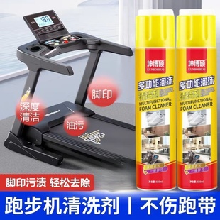 跑步机清洗剂适用亿健跑带履带强力去污护理健身房器材泡沫清洁剂